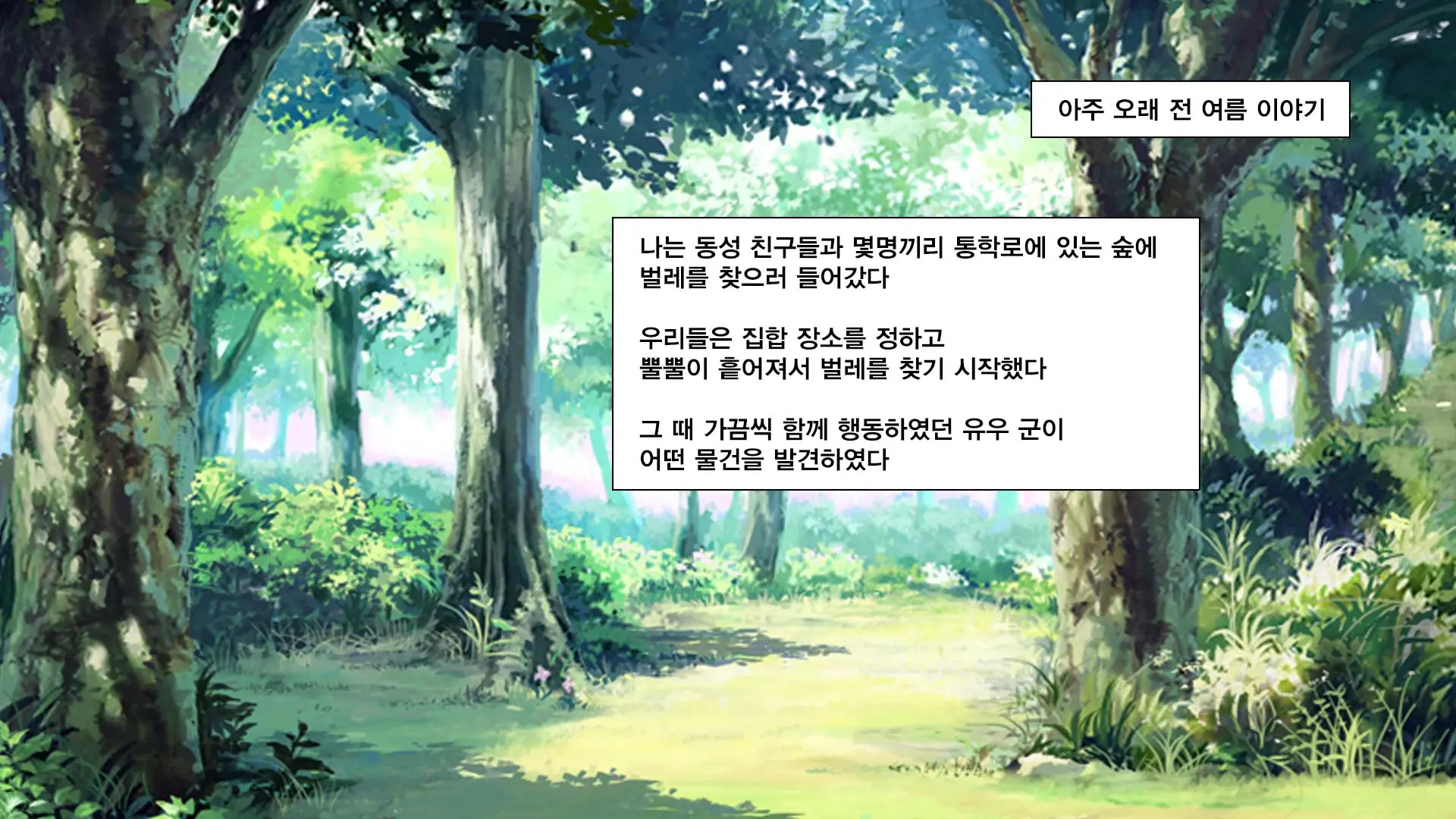 Hitome Misereba Yari Houdai ~Onna O Miryou Suru Norowareta Chinpo~